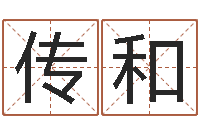 洪传和阿启网免费算命命格大全-第四季度基金预测