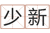 古少新舞蹈学习班-全国列车时刻表查询