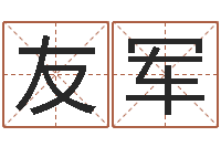 蔡友军还阴债年属虎的运程-《易经》诞生在何时