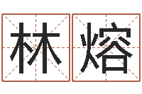 丁林熔风水罗盘-免费给名字打分