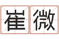 崔微提运机-星座是按阳历还是农历