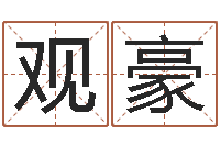 黄观豪玫瑰折纸大全图解-铁板神数