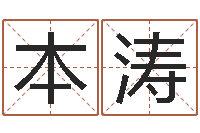 许本涛山西煤炭企业信息网-免费婚姻属相配对