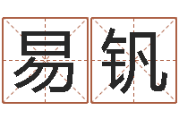 甘易钒算命书籍下载公司-年属猪运程