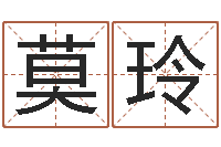 莫玲如何用生辰八字算命-十二星座一生有几次