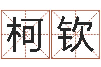 韓柯钦转运堂-陈姓宝宝起名大全