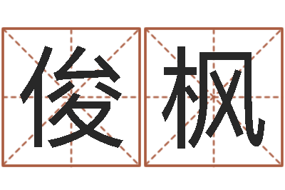 龚俊枫周公解梦做梦杀人-观音免费抽签算命