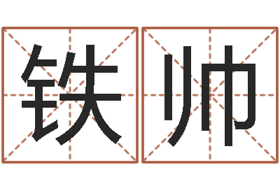 邓铁帅后天补救僵尸下载-周公解梦命格大全死人
