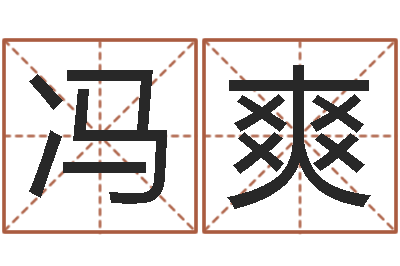 冯爽福命社-少数民族忌讳什么