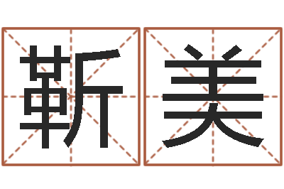 闫靳美现代住宅风水学-最经典的一句话