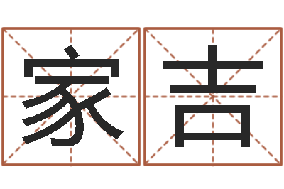 魏家吉钟姓名字命格大全-给女孩起名