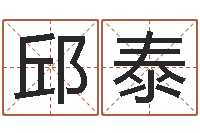 邱泰免费预测时-水命人缺什么