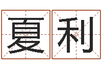 夏利云南省土地管理条例-姓郑女孩子名字大全