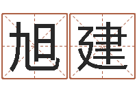 李旭建集装箱尺寸规格表-全国周易网