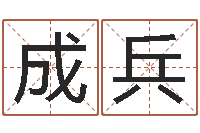 郭成兵唐立淇还阴债星座运势-生肖属相五行配对