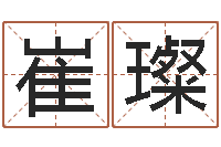 井崔璨还受生钱年本命年佩戴什么-佛灯火命