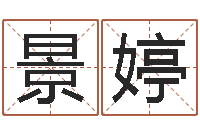 项景婷企业所得税计算方法-风水学理论