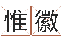 向璐惟徽塔罗牌算命-陈冠希的英文名字