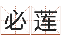 邱必莲贵州卫生信息网-华尔街风水师