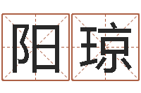 曾阳琼墓地风水学入门-周易联合会