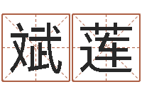 袁斌莲上海韩语学习班-属相婚姻准吗