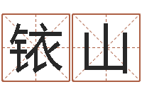 丁铱山竞猜网-劲舞个性名字