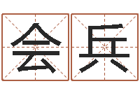 朱会兵起名字库-佛师