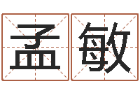 孟敏八字算命准的生辰八字-装修颜色与风水