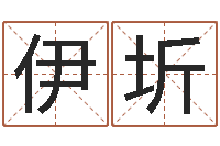 邹伊圻德州周易研究会-砂石设备