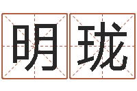 徐明珑放生歌词-风水学视频