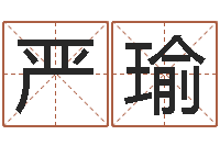 严瑜砂石生产线-天蝎座的幸运数字