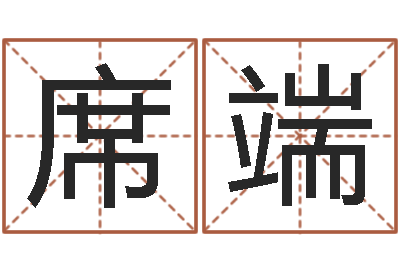 张席端李居明姓名学-cf战队英文名字命格大全