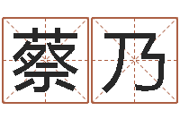 袁蔡乃八卦六爻在线排盘-办公室的风水位置