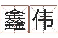 刘鑫伟云南省物业管理条例-还受生债年虎年人的运程