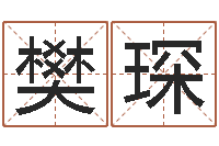 樊琛命里缺木-征途2国运几点开始