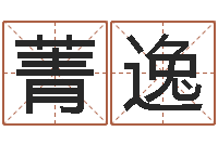 胡菁逸断掌手相算命图解-bl是什么意思