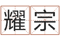 宿耀宗手工折纸图解大全-什么是饿金