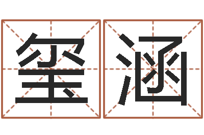 吴玺涵免费批八字的网站-佛教放生仪轨