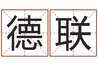 林德联免费婴儿起名-看不见的背后