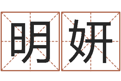 杨明妍火车站时刻表查询-命运命运魔方