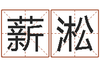 邵薪淞12星座运程-完美命运大全命运魔方