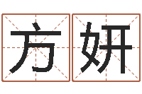 方妍火车票查询时刻表-名字评分的网站