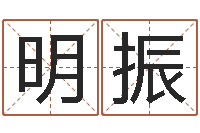 雷明振线上排盘系统-给姓纪的女孩取名字