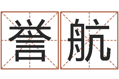 房誉航八字合盘-房地产风水
