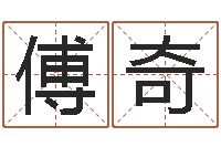 傅奇网络算命网-赵姓男孩名字大全