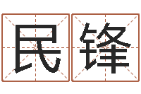 郭民锋免费八字算命测婚姻-心形书签折纸