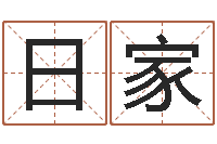 钟日家瓷都在线取名算命-立体折纸大全图解