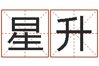 薛星升五行算命生辰八字-属鸡水瓶座还受生钱年运势