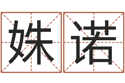 王姝诺怎么看面相算命-八字算命教程