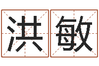 邹洪敏梦命格诸葛亮出装备-建筑风水实例分析